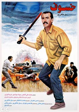 پوستر فیلم