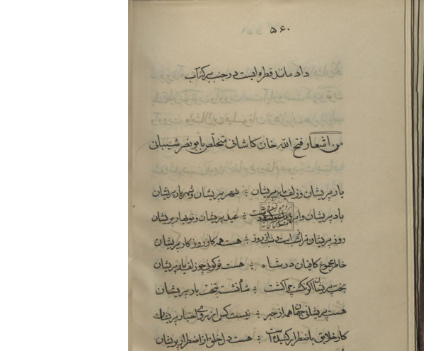 پرونده:شعر شیبانی.png