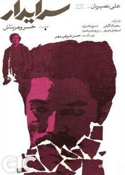 پوستر فیلم