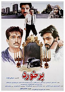 پوستر فیلم
