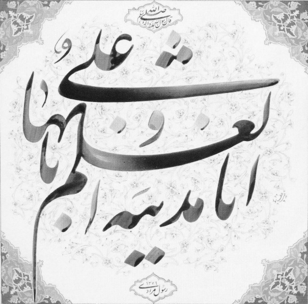 پرونده:11491500-3.jpg