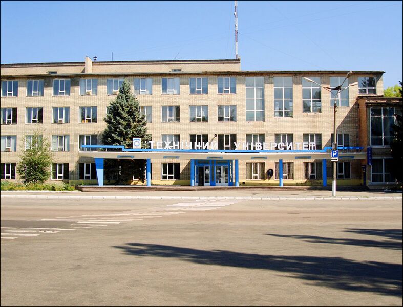 پرونده:Dneprodzerzhinsk-State-Technical-University.jpg
