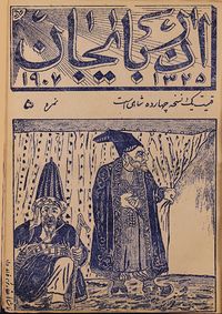 صفحۀ اول یکی از شمارههای روزنامه