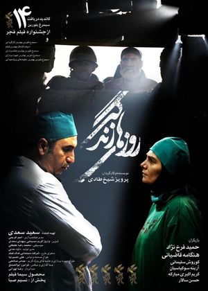 پوستر فیلم