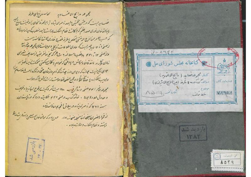 پرونده:مدایح .jpg