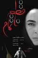 تصویر بندانگشتی از نسخهٔ مورخ ‏۵ ژوئیهٔ ۲۰۲۱، ساعت ۰۸:۳۵