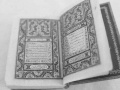 تصویر بندانگشتی از نسخهٔ مورخ ‏۲۱ مهٔ ۲۰۱۷، ساعت ۰۵:۴۶