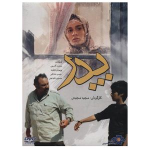 پوستر بهترین فیلم جشنواره