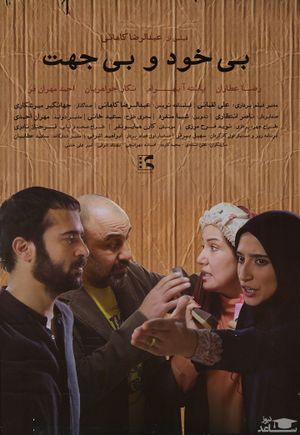 پوستر فیلم