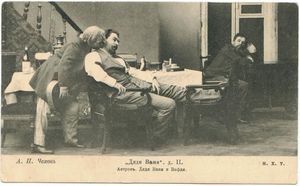 عمو وانیا.jpg