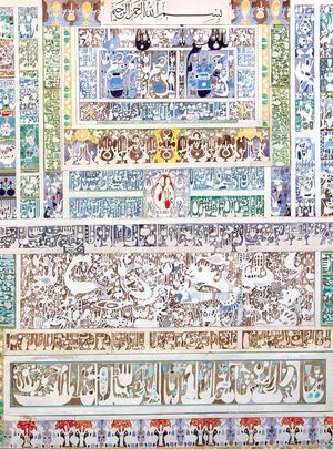 اثری از هنرمند