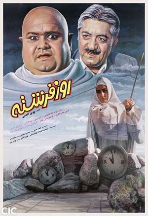پوستر یکی از فیلمهای جشنواره