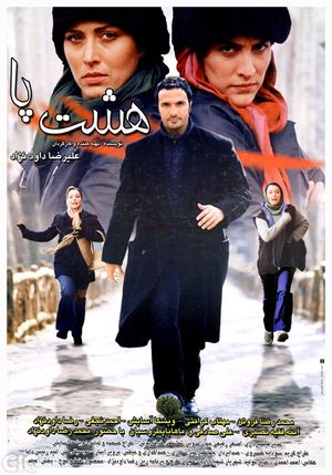 پوستر فیلم