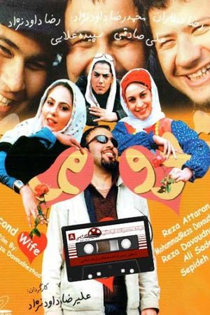 پوستر فیلم