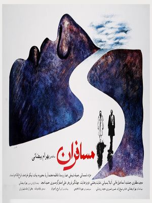 پوستر فیلم منتخب هیات داوران