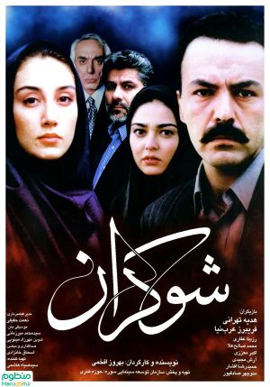 پوستر فیلم