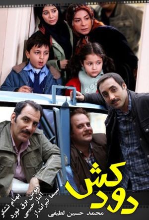 پشت صحنهی یکی از قسمتهای سریال