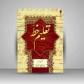 تصویر بندانگشتی از نسخهٔ مورخ ‏۲۵ ژوئیهٔ ۲۰۲۵، ساعت ۰۵:۰۴