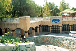 پارک شفق- تهران