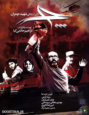 پوستر فیلم