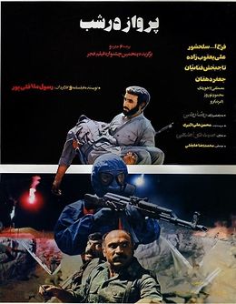 پوستر فیلم