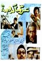 تصویر بندانگشتی از نسخهٔ مورخ ‏۱۹ مهٔ ۲۰۲۵، ساعت ۰۶:۵۱