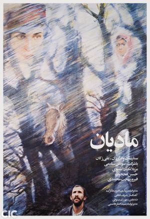 پوستر فیلم