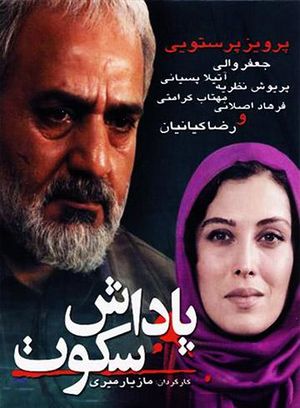 پوستر فیلم