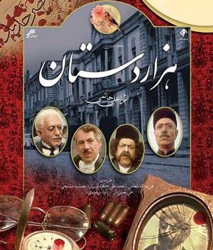 جلد مجموعهی ویدئویی سریال