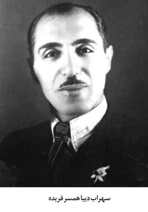 سهراب دیبا2.jpg