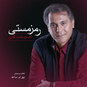 کاور یکی از آلبومهای تفتی