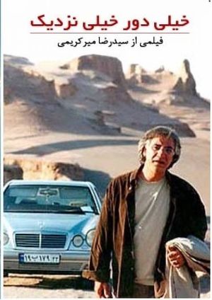 پوستر بهترین فیلم جشنواره