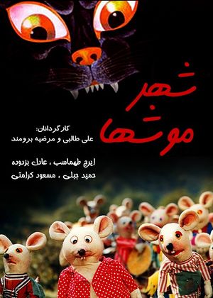 پوستر فیلم