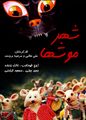 تصویر بندانگشتی از نسخهٔ مورخ ‏۸ آوریل ۲۰۲۰، ساعت ۱۰:۲۹