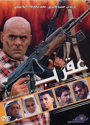 پوستر فیلم