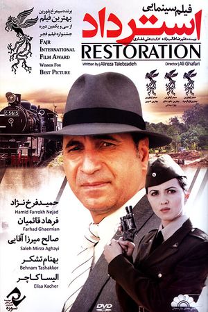 پوستر بهترین فیلم جشنواره