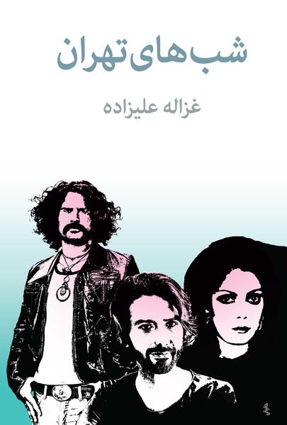 پرونده:2042159852.jpg