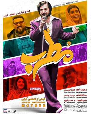پوستر فیلم