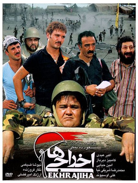 پرونده:2042152335.jpg