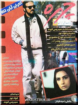 پوستر فیلم