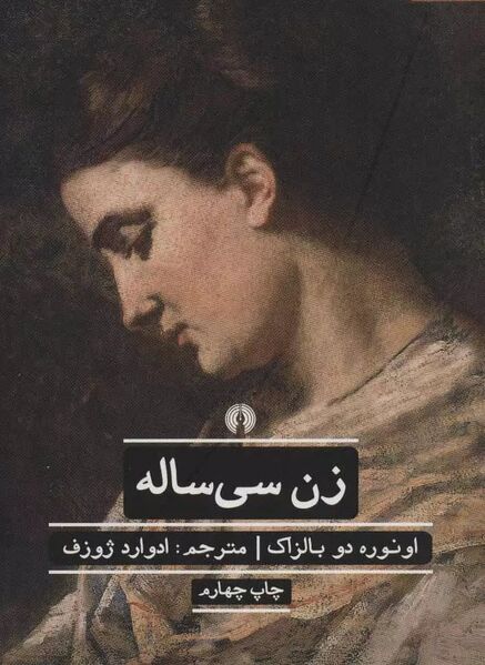 پرونده:ژوزف، ادوارد1.jpg