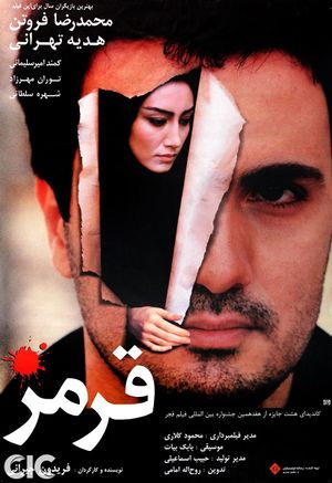 پوستر فیلم