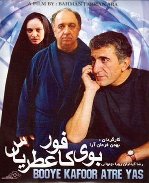 پوستر فیلم