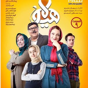 جلد سی‌دی یکی از قسمت‌های هیولا