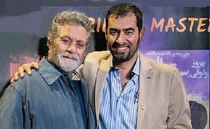 شهاب حسینی در کنار بهروز وثوقی