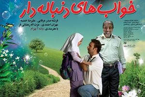 از بنرهای تبلیغاتی فیلم