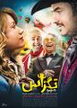 تصویر بندانگشتی از نسخهٔ مورخ ‏۲ مهٔ ۲۰۲۰، ساعت ۰۷:۴۵