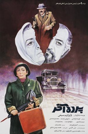 پوستر فیلم