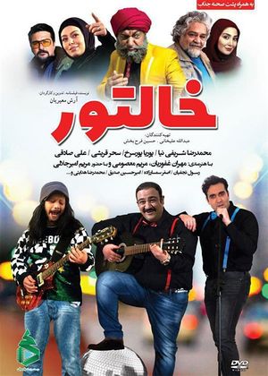پوستر فیلم