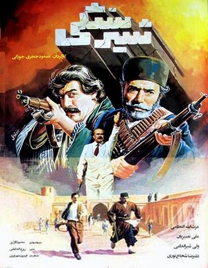 پوستر فیلم